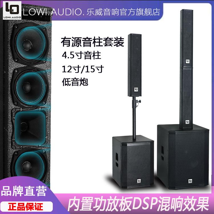 有源12寸15寸低音炮4.5音柱音响舞台演出会议组合高功率重低音