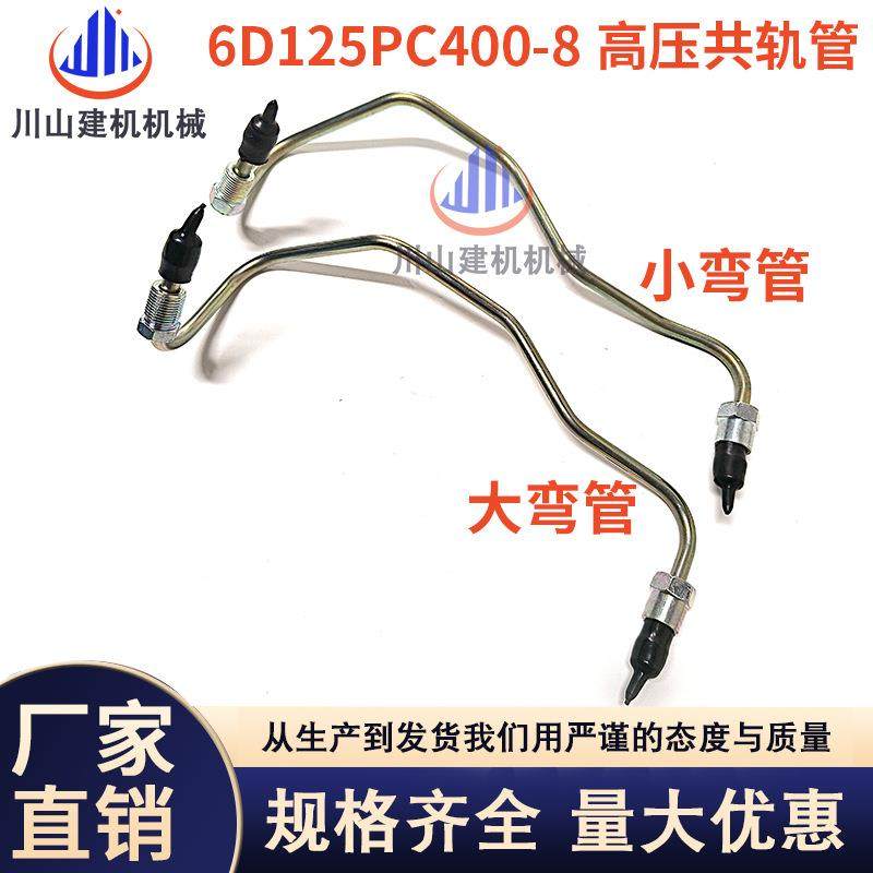 挖机配件PC400-8 450-8康明斯6D125发动机高压柴油泵共轨油管,鲜花速递/花卉仿真/绿植园艺,割草机/草坪机,淘宝优惠券,粉丝福利购,淘宝优惠卷