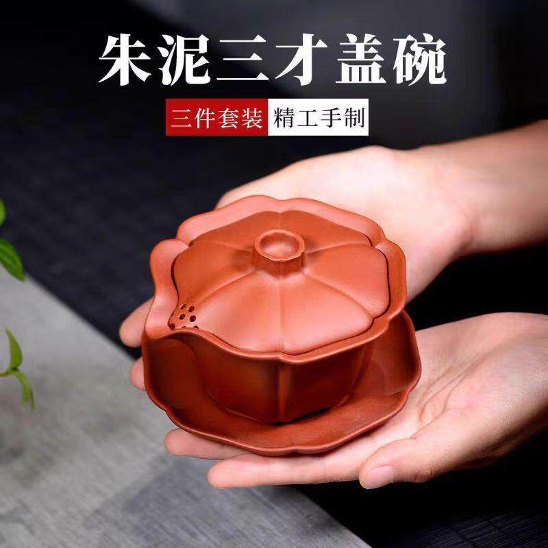 宜兴紫砂盖碗纯手工紫砂三才盖碗泡茶碗功夫盖碗单个盖碗茶壶