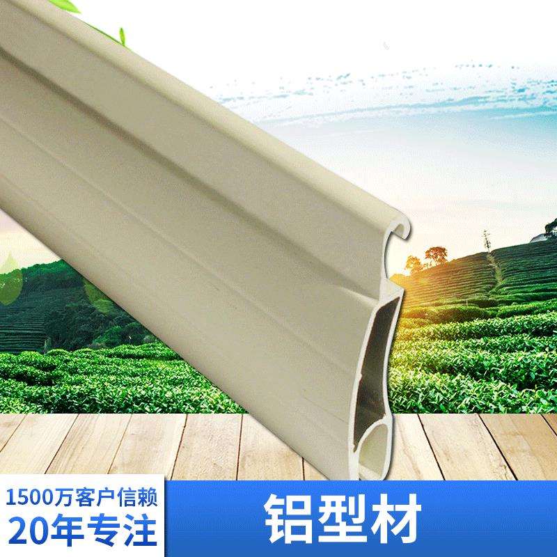 拓曼供应铝合金卷帘帘片轨道叶片底梁卷帘窗配件大梁各种铝型材