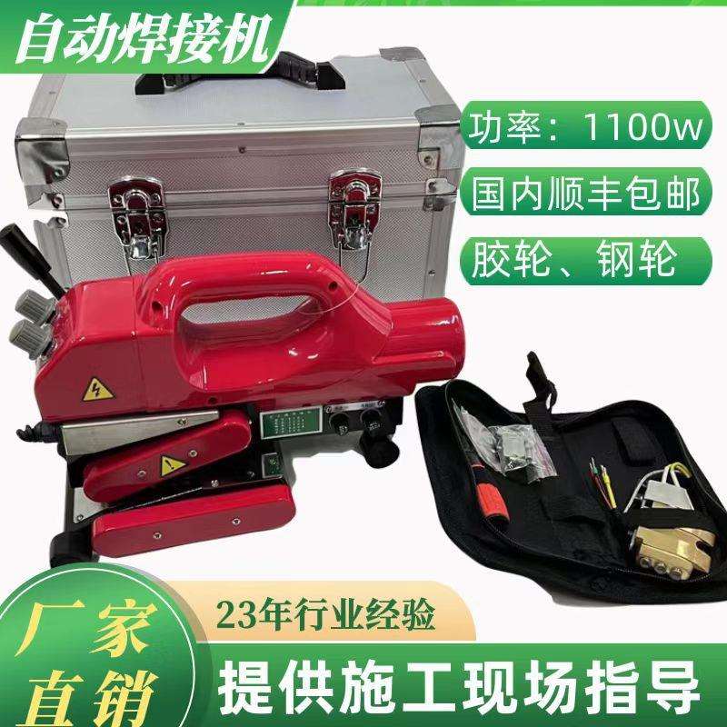 供应复合土工膜焊接机隧道防水板焊爬机防渗膜自动焊接机
