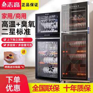 家庭碗筷消毒柜商用饭店消毒碗柜家用立式高温餐具消毒烘干机家用