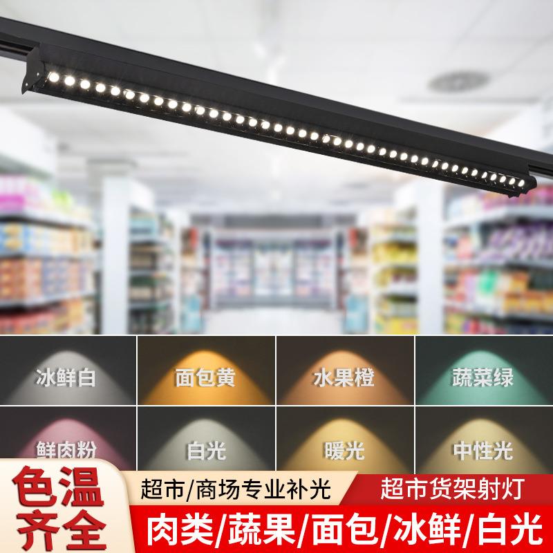 服装店轨道射灯超市货架双偏射灯COB聚光商用超亮聚光洗墙射灯
