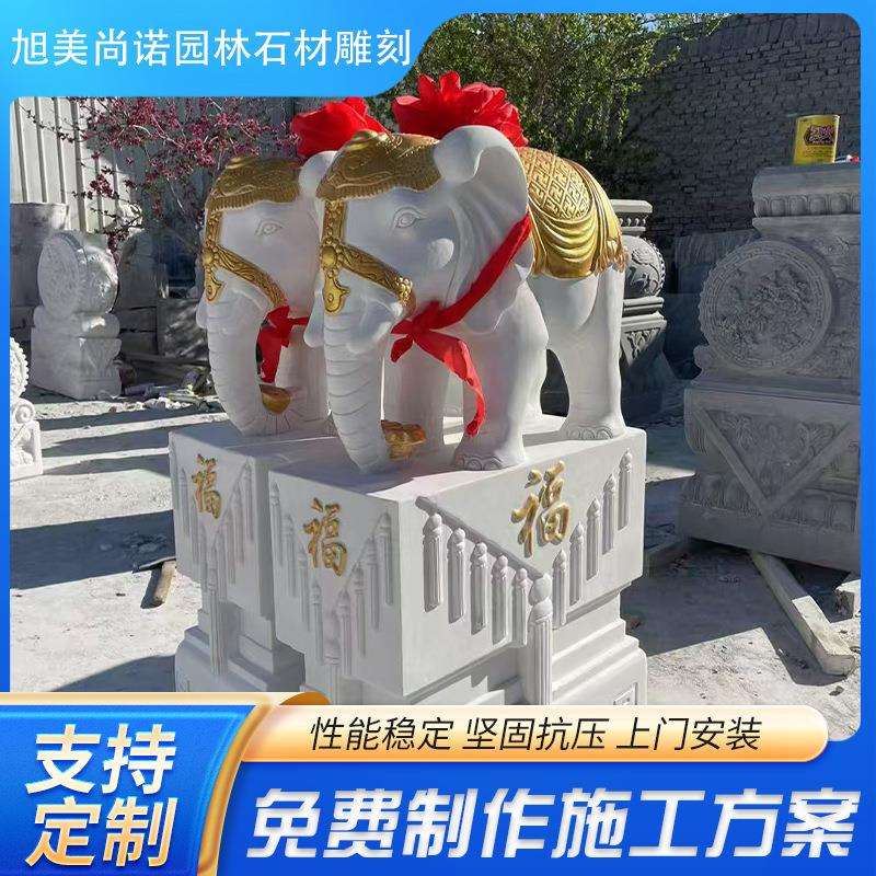 石雕汉白玉小象泰国象一对摆件石象别墅门口广场看门象摆件厂家