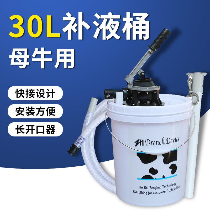 奶牛产后灌服桶 大牛补液器 产后补液桶 奶牛产后灌服器具30L大桶