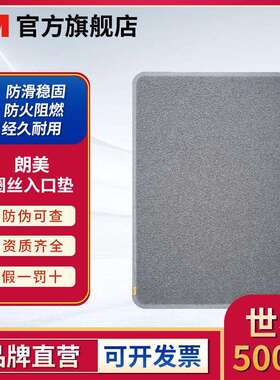 3M 朗美圈丝入口垫 0.6*0.9m-灰色红色PVC入户地垫酒店门口走廊