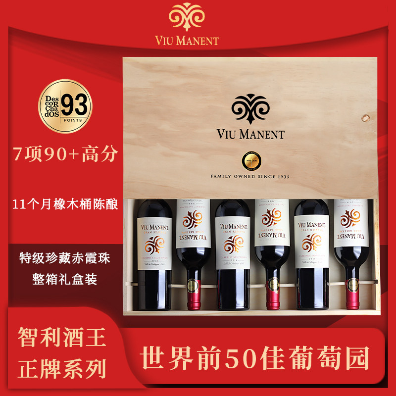 智利威玛特级赤霞珠干红葡萄酒