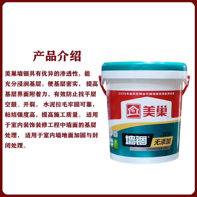 美巢墙锢 混凝土界面剂 增强腻子粉粘合力墙固 QG0 环保封固胶,基础建材,界面剂,淘宝优惠券,粉丝福利购,淘宝优惠卷