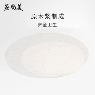 蒸尚美烘焙用纸蒸笼纸垫油纸点心包子纸不粘蒸馒头纸蒸笼垫300张
