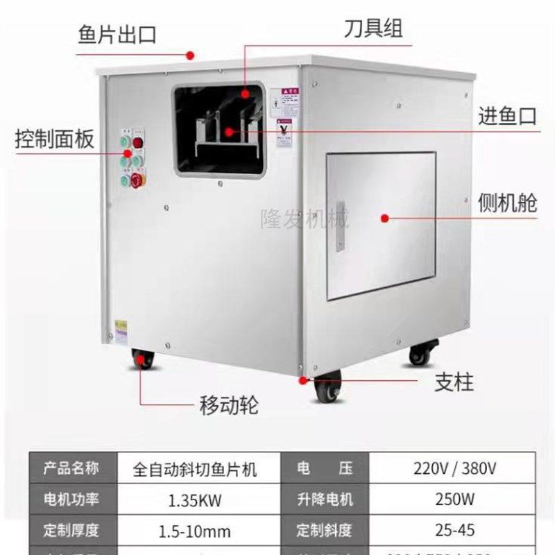 斜切鱼片机商用多功能黑鱼酸菜鱼片鱼片机电动不锈钢鲜鱼肉切片机,厨房电器,商用切片机/切肉机/绞肉机,淘宝优惠券,粉丝福利购,淘宝优惠卷