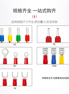 TE08/78/7510线管型预绝缘冷压接线端子针形铜压线耳1000只