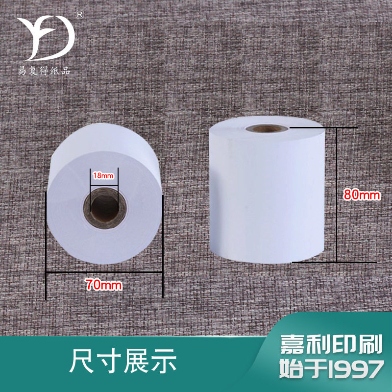 易复得x单层热敏纸打印出单纸餐厅后厨收款小票纸1箱装卷,办公设备/耗材/相关服务,收银纸,淘宝优惠券,粉丝福利购,淘宝优惠卷