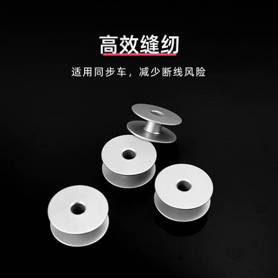 10PCS Aluminum Sewing Bobbin Rust Anti-Lai Wear Industrial