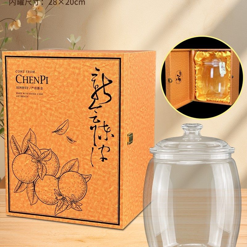 新会陈皮包装盒密封罐装0-0克新会陈皮礼品盒木盒 储存罐空盒,包装,礼品盒,淘宝优惠券,粉丝福利购,淘宝优惠卷