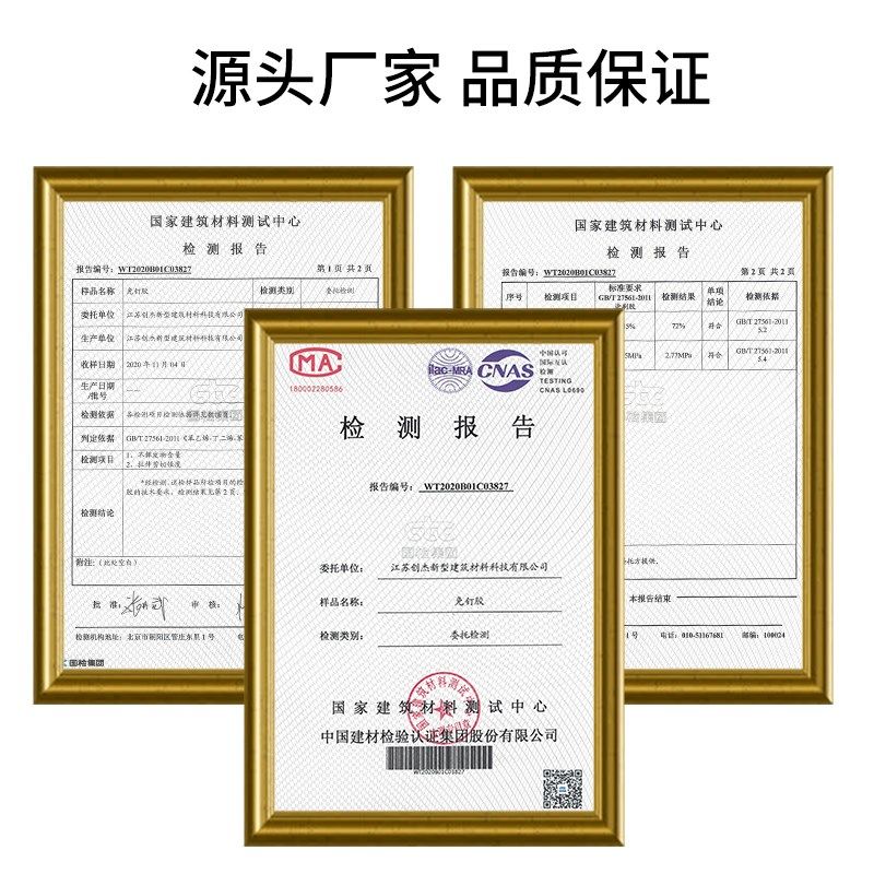 踢脚线专用胶免钉胶粘高粘度强力瓷砖墙面门槛压条胶地脚线粘合剂,基础建材,免钉胶,淘宝优惠券,粉丝福利购,淘宝优惠卷