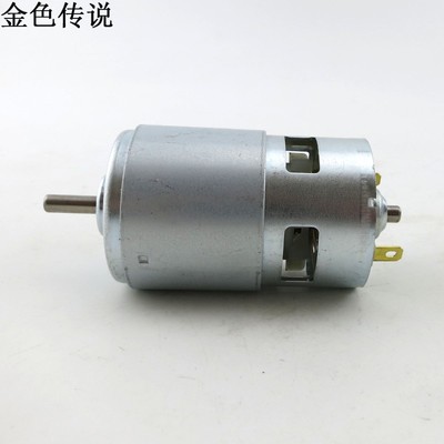 775圆轴电机 直流马达 滚珠轴承 电动工具 -2V 775电机 大扭力