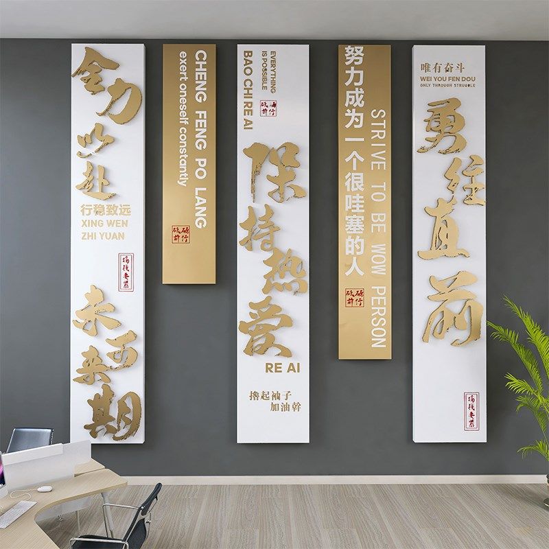 办公室墙面装饰品会议公司企业文化背景氛围布置激励志标语贴画字,家居饰品,文化墙贴,淘宝优惠券,粉丝福利购,淘宝优惠卷