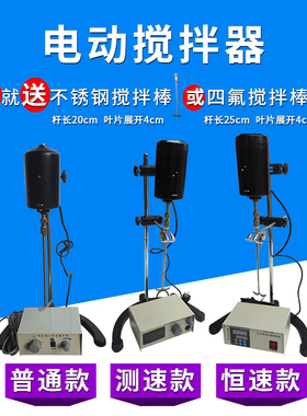 实验室数显可调精密增力电动搅拌器JJ-1大功率搅拌机可另配四氟棒