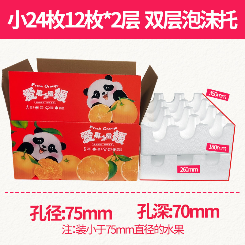 爱媛果冻橙彩箱包装盒橙子橘子快递打包专用泡沫箱泡沫托5斤8斤装,包装,水果包装,淘宝优惠券,粉丝福利购,淘宝优惠卷