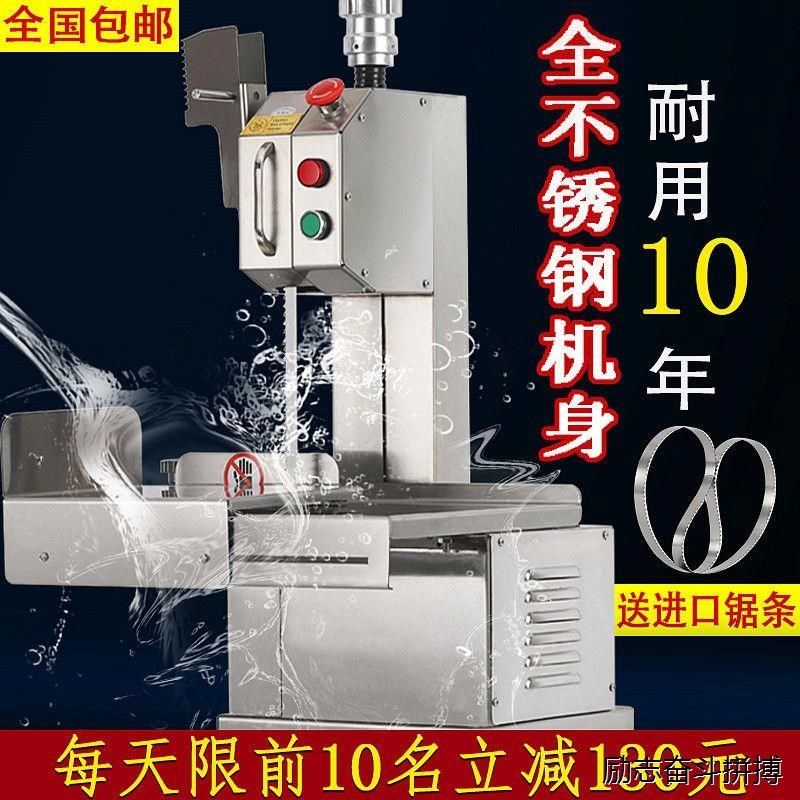 大功率商用小型锯骨机全自动切割牛排台式切猪蹄火腿骨切骨机,厨房电器,其它厨房家电配件,淘宝优惠券,粉丝福利购,淘宝优惠卷