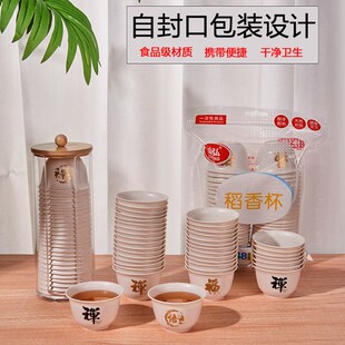 一次性功夫小茶杯耐高温小号品茗杯办公室接待稻壳杯加厚水杯定制