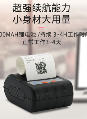 达普58mm便携式打印机仪器仪表打印机标签打印机DP-HT201