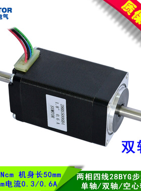 微型28步进电机长mm电流0.扭矩10Ncm轴5mm空心轴mm三拓