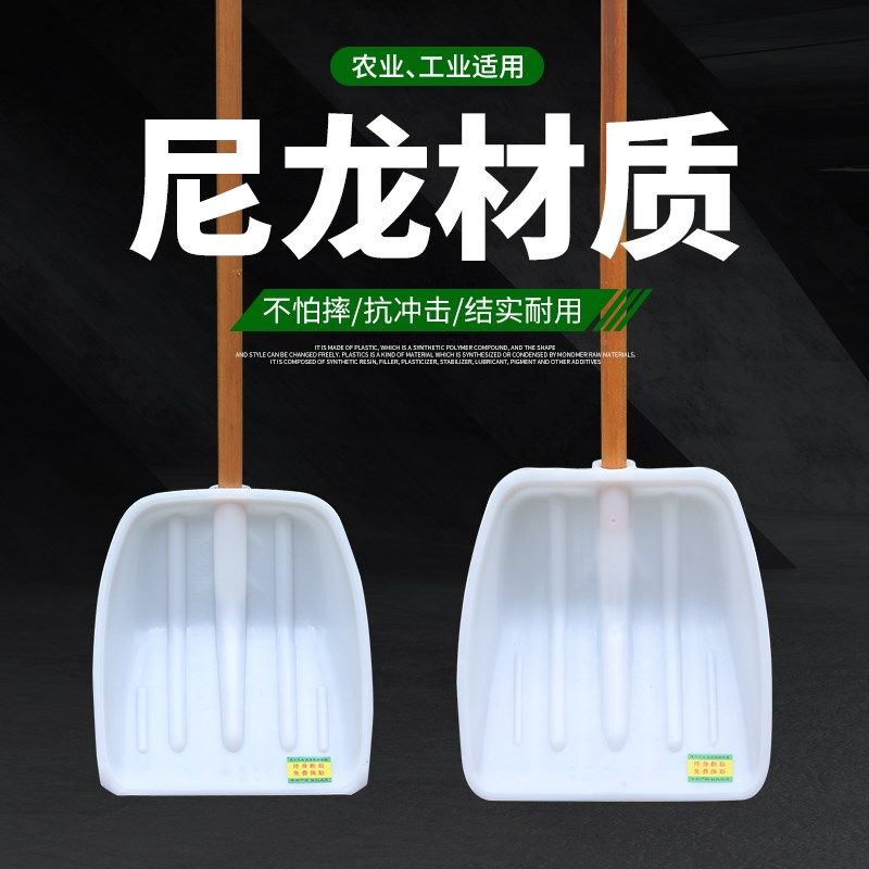 加厚白尼龙塑料锹大号塑料铲子垃圾铲粮食铲加大塑料铲铲雪农作物,农机/农具/农膜,铲子,淘宝优惠券,粉丝福利购,淘宝优惠卷