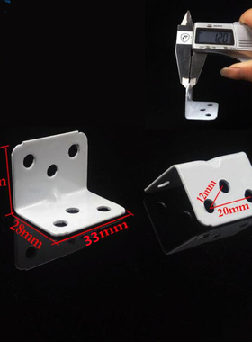 加厚白色漆90度直角l型角码固定家具连接件角铁隔板支撑架层板托