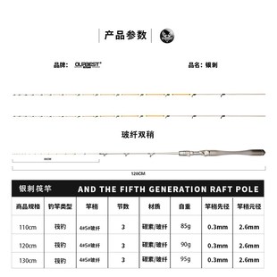 欧贝丝特筏竿银刺稍玻纤竿梢碳素微铅杆欧贝斯特桥筏海筏钓杆