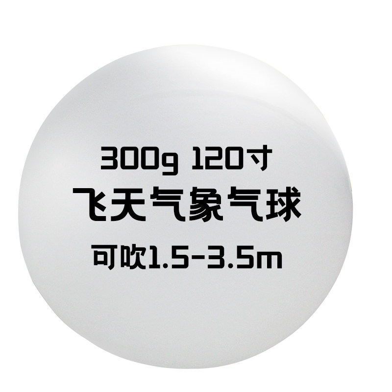超大72/9/0寸圆形升空地爆大红球黑球白球气象氦气球,节庆用品/礼品,气球,淘宝优惠券,粉丝福利购,淘宝优惠卷