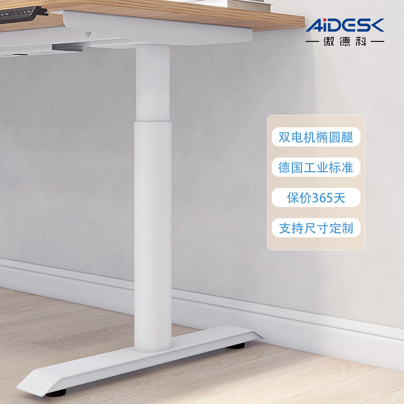 DIY电动升降桌腿电机横梁办公桌电脑桌支架脚架智能升降桌架