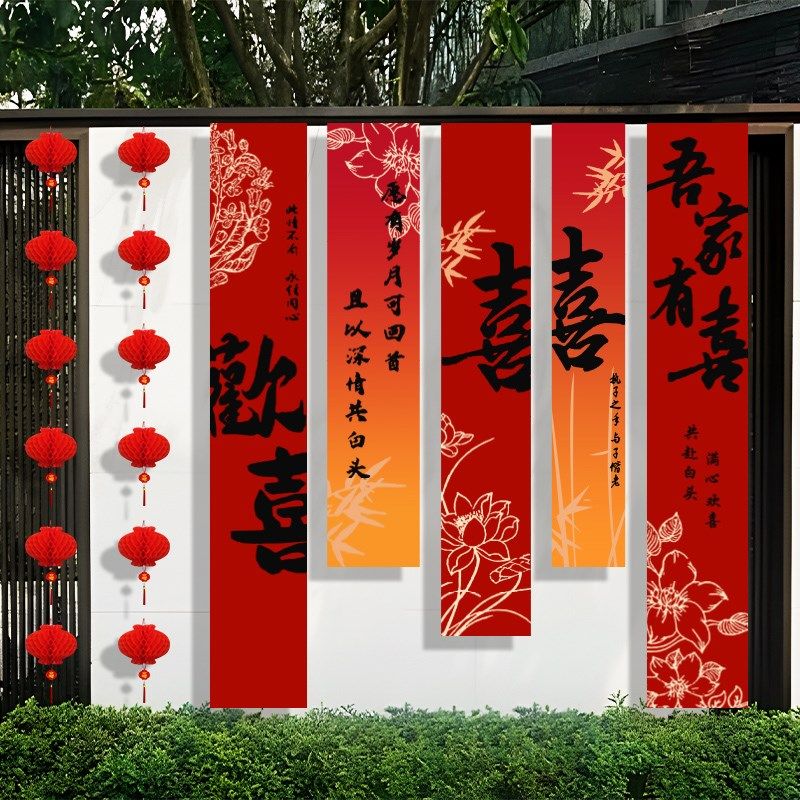 长条喜字串室外灯笼背景墙面装饰条幅婚礼挂饰农村庭院子婚庆用品,节庆用品/礼品,婚房装扮用品,淘宝优惠券,粉丝福利购,淘宝优惠卷