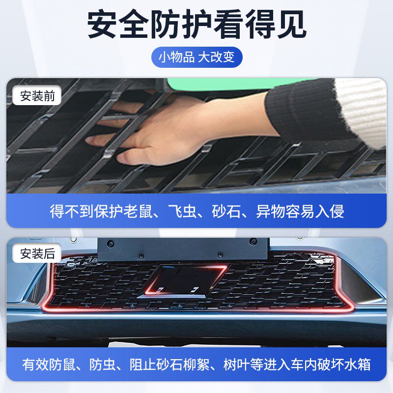 适用于2款极氪001汽车防虫网水箱中网进气口保护罩改装专用配件,汽车用品/电子/清洗/改装,汽车防虫网,淘宝优惠券,粉丝福利购,淘宝优惠卷