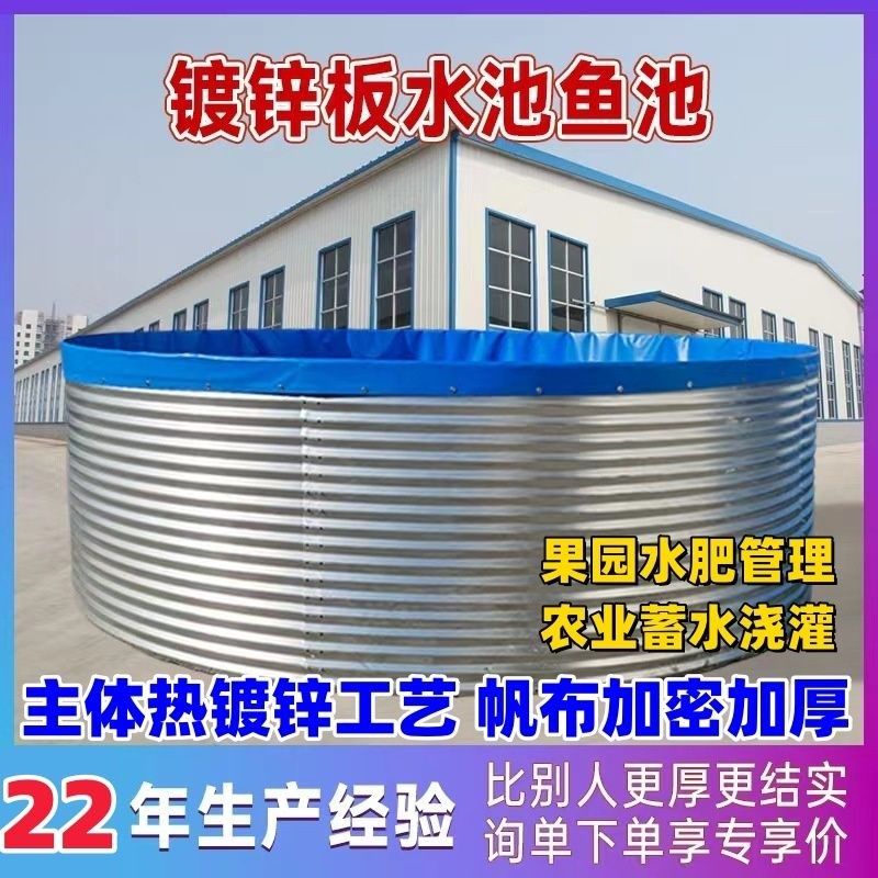 加厚镀锌板圆形蓄水池帆布鱼池大容量果园工业特大号蓄水池全厂家,畜牧/养殖物资,出苗桶/孵化桶/养殖桶,淘宝优惠券,粉丝福利购,淘宝优惠卷