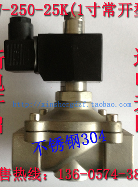 1寸常开电磁水水用电磁 2W-0-SK  电磁水气