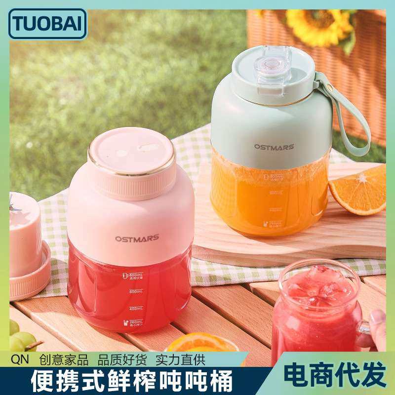榨汁杯便携式榨汁机鲜榨吨吨桶无线果汁随行杯榨汁桶充电炸汁机杯