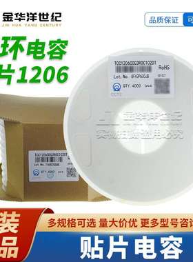 TCC1206COG3R0C102DT 1206 3pF 1kV C0G 贴片电容 原装