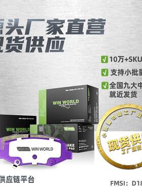 D1888适用比亚迪M6/S6/S7/后刹车片碳陶瓷汽车制动摩擦片厂家直销