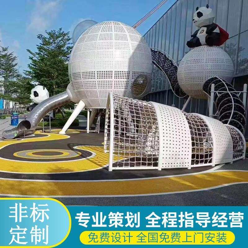 厂家不锈钢非标无动力旋转大型室户内外幼儿童园游乐场设施备滑梯