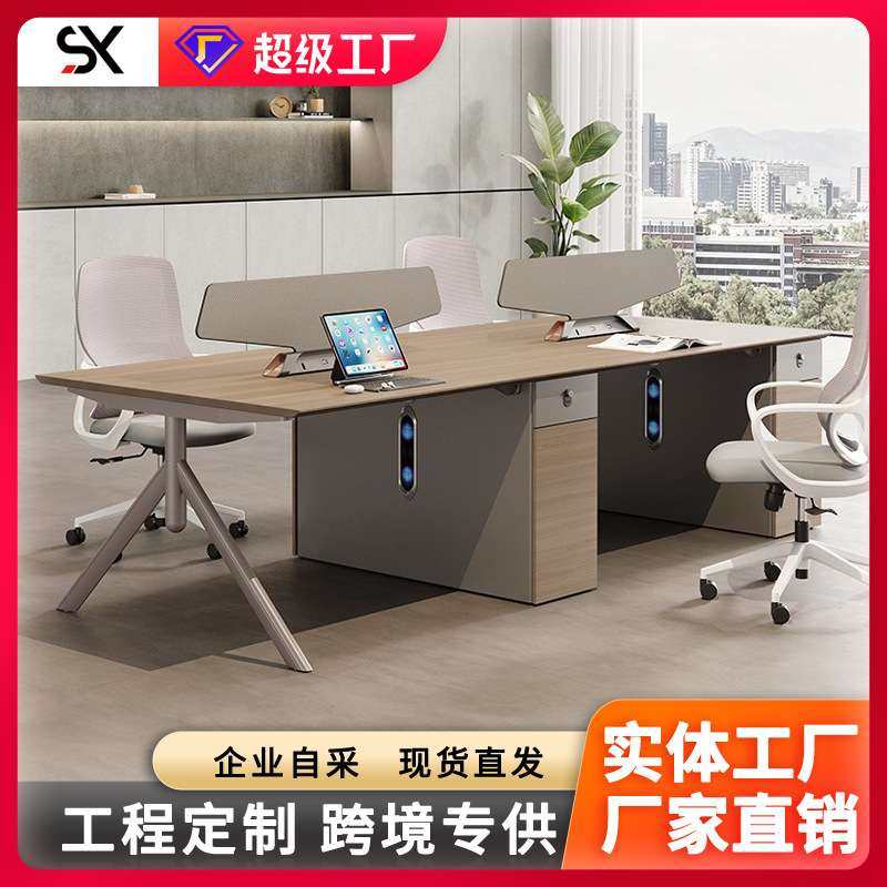 办公桌椅组合简约现代职员桌员工桌椅组合2/4/6/屏风卡座电脑桌椅,3C数码配件,其它配件,淘宝优惠券,粉丝福利购,淘宝优惠卷