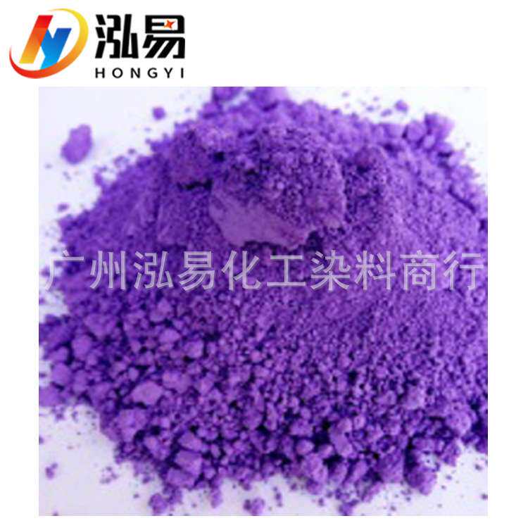 酸性青莲4BNS羊毛染色水溶性染料酸性紫4BNS青莲色