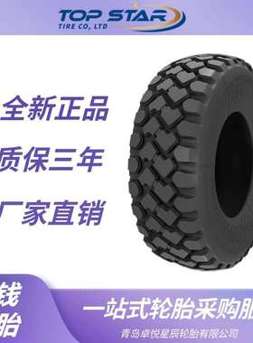 双钱轮胎DOUBLECOIN 20.5R25轮胎 REM2花纹 轮式装载机推土机轮胎