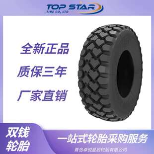 装 双钱轮胎DOUBLECOIN 轮式 REM2花纹 载机推土机轮胎 20.5R25轮胎