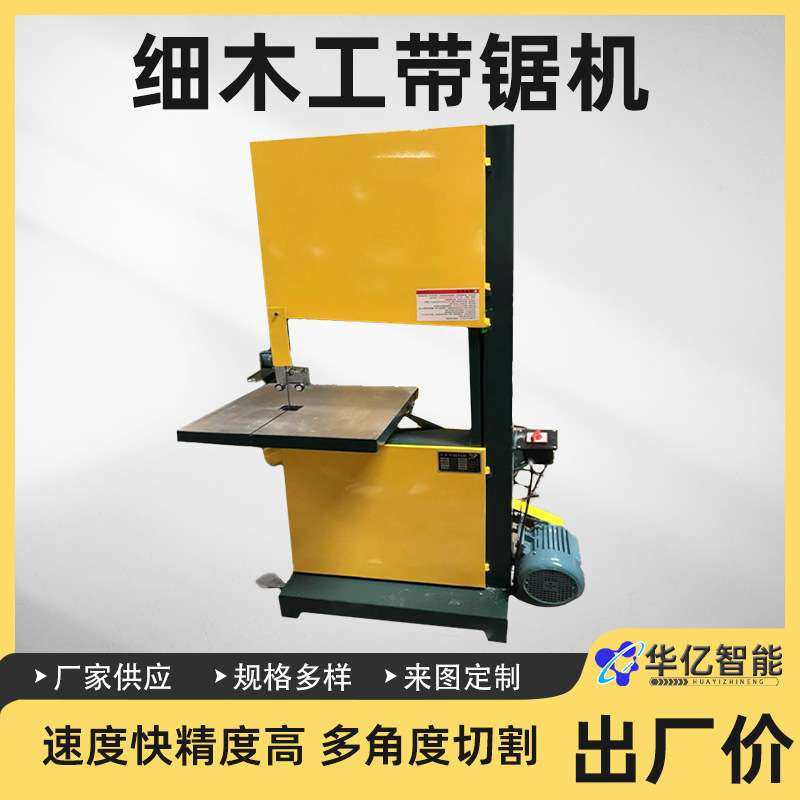 细木工带锯木工机械 MJ345 346细木工重型带锯机曲线带锯,3C数码配件,其它配件,淘宝优惠券,粉丝福利购,淘宝优惠卷