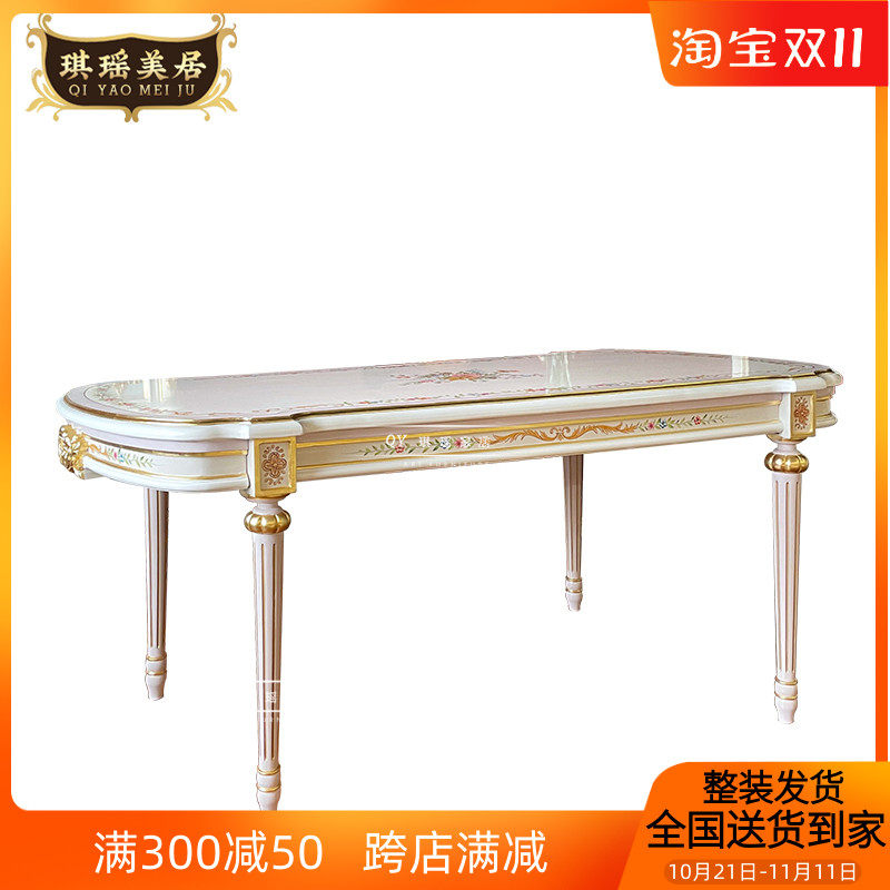 法式新古典艺术手绘花卉餐桌椅欧式实木雕刻中小户型1.米长餐台,住宅家具,板木餐桌,淘宝优惠券,粉丝福利购,淘宝优惠卷