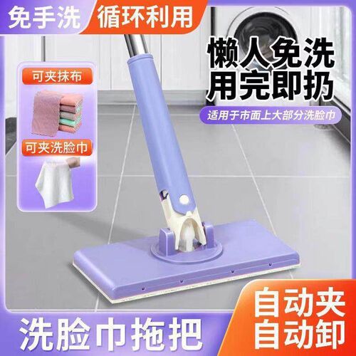 No-hand-wash Required Home-use Mini Mop, Face Towel Bathroom