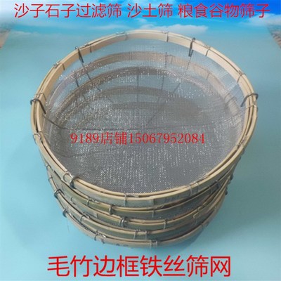 沙子石子过滤筛 沙土筛 粮食谷物筛子煤渣筛土壤筛土元筛网面粉筛