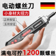 德国充电电动螺丝刀装 大功率电动起子批工业级 小型家用笔式