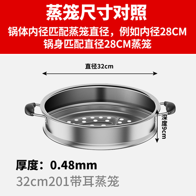 家用不锈钢蒸笼蒸锅多功能蒸层蒸馒头2-28-30-32cm蒸菜蒸架